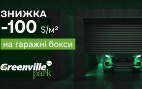 Зимова акція на гаражі 100 $/м²