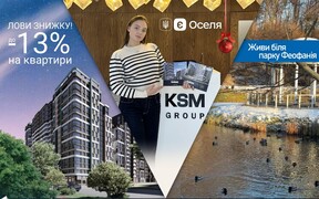 Зимові знижки до -13%