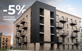 Знижка 5% на готові квартири у ЖК Долішній