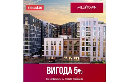 Знижка на апартаменти 5%