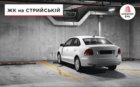 Знижки на паркомісця та комерційні приміщення у ЖК на вул. Стрийській