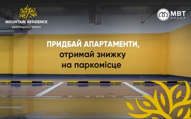 Знижки на паркомісця в апарт-готелі Mountain Residence від MBT Group