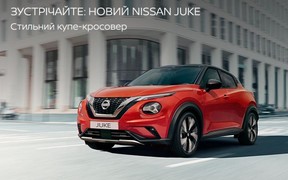 Зустрічайте: новий Nissan Juke