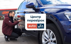 Зустрінемось у Центрі перевірок AUTO.RIA?