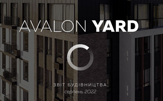 Звіт будівництва Avalon Yard в деталях