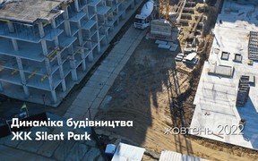 Звіт про виконані роботи на будівельному майданчику у ЖК SILENT PARK за жовтень