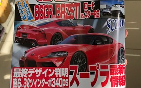 Toyota Supra 2018