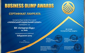 Интеграл-Буд Интеграл-Буд