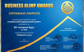 Интеграл-Буд