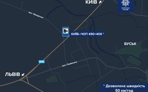 спидкамы львов спидкамы львов