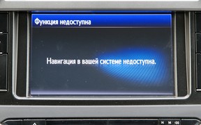 Toyota Prado - мультимедия Toyota Prado - мультимедия