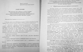 Скрины, Геннадий Москаль, законопроект "перес