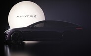 Які нові Avatr є AUTO.RIA зараз?