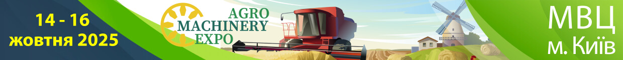 AGRO.RIA - AGRO MACHINERY EXPO банер 1
