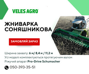 AGRO.RIA - Велес-Агро банер 3