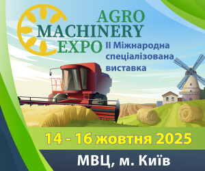AGRO.RIA - AGRO MACHINERY EXPO банер 3