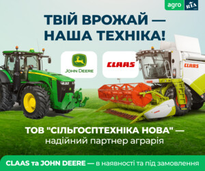 AGRO.RIA - ТОВ Сільгосптехніка Нова банер 3