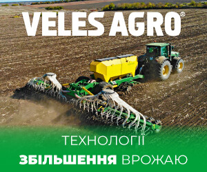 AGRO.RIA - Veles Agro банер 3