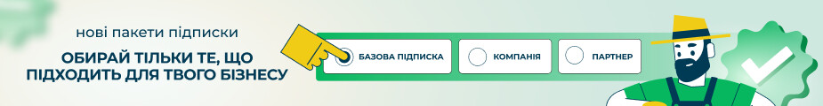 AGRO.RIA - Нова підписка банер 2