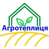 Компанія ТОВ Агротеплиця