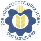 Компанія ТОВ Сільгосптехніка Нова