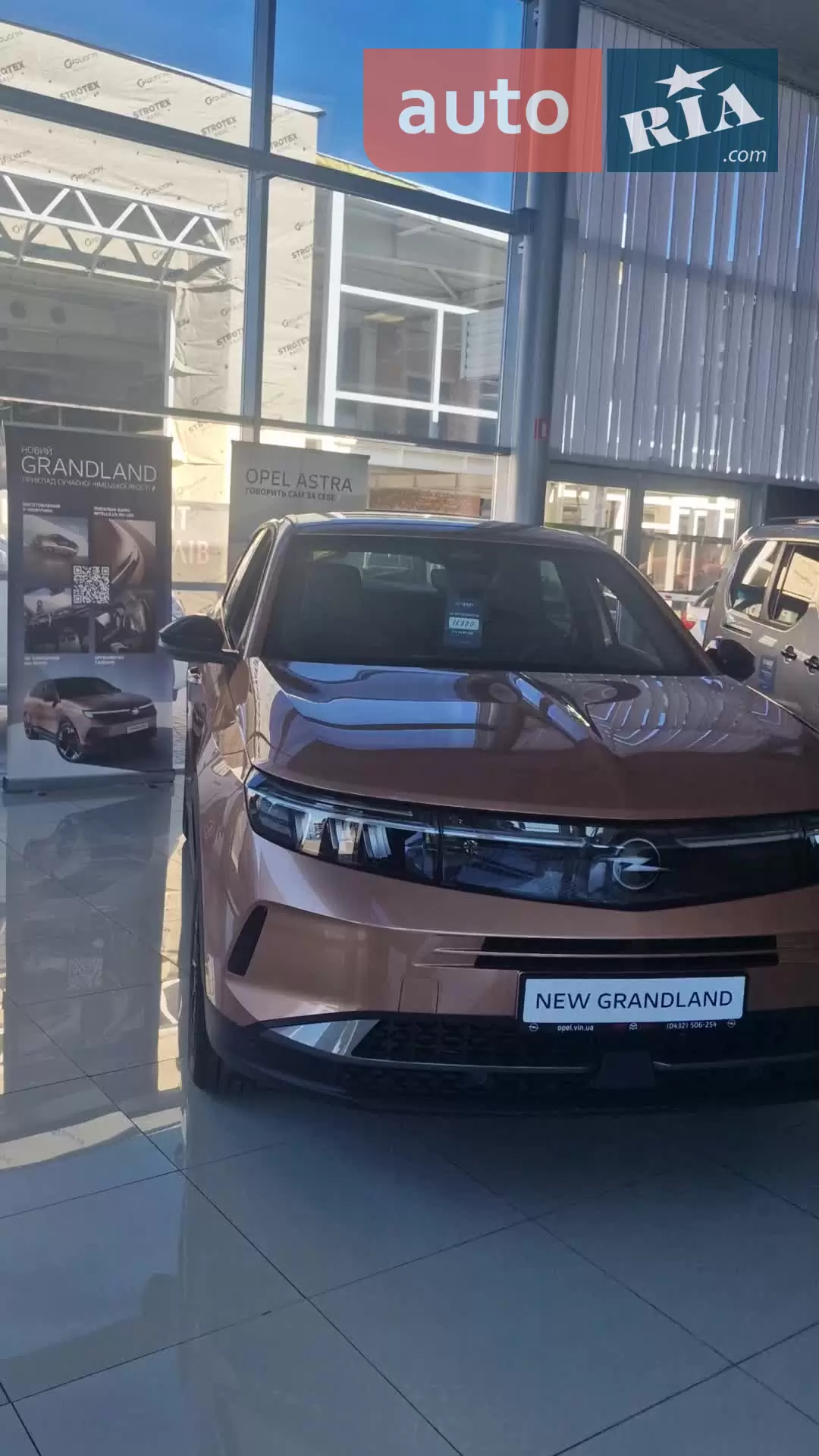 Почувствовать Opel Grandland 2025