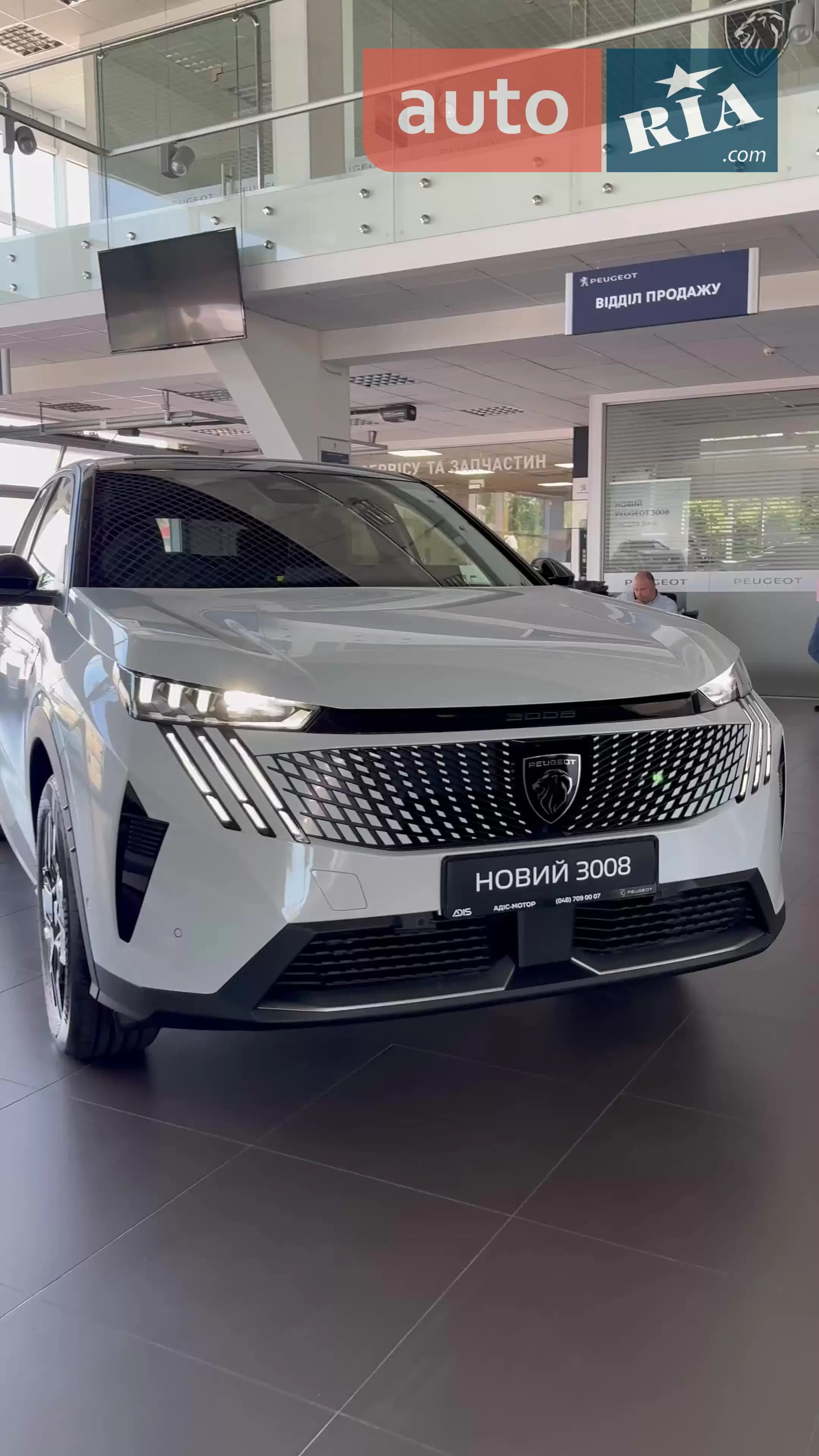 Почувствовать Peugeot 3008 2025