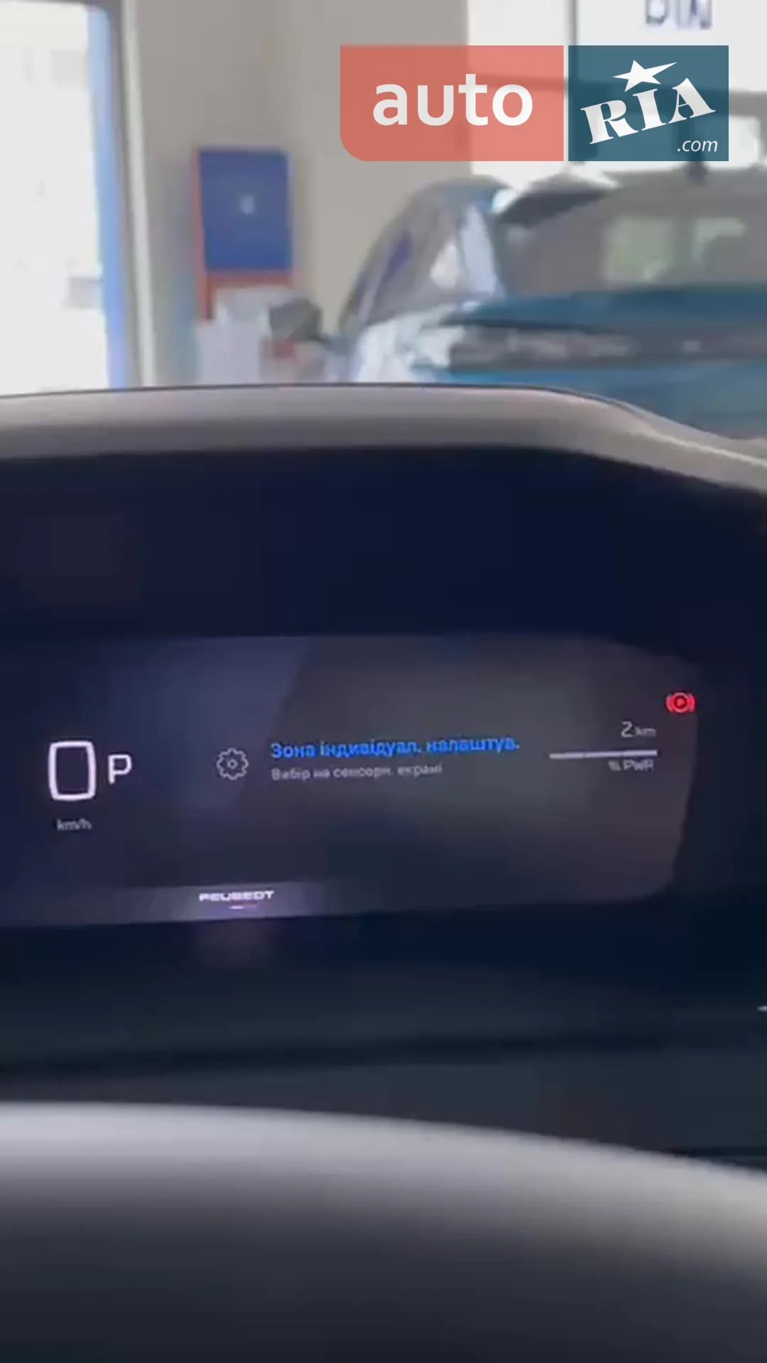 Почувствовать Peugeot 2008 2024