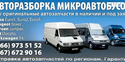 автошрот івано франківськ peugeot