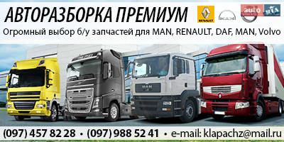 Автошрот Премиум Автошрот Премиум