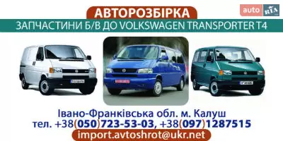 авто шроти в івано франківську мерседес спріптер авто шроти в івано франківську мерседес спріптер
