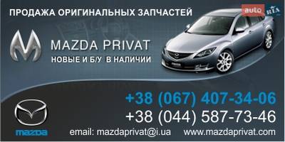 Авторазборка АВТОРАЗБОРКА MAZDA PRIVAT Авторазборка АВТОРАЗБОРКА MAZDA PRIVAT
