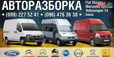 Авторазборка IVECO Авторазборка IVECO