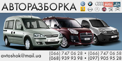 Авторазборка AUTOSHOK Авторазборка AUTOSHOK