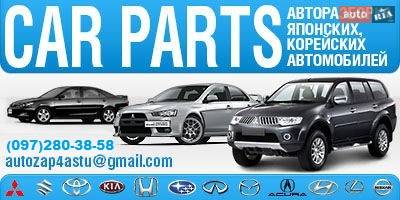 Авторазборка Car Parts Авторазборка Car Parts