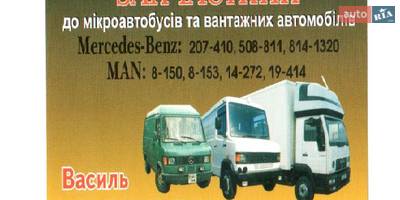 Авторазборка (Mercedes-Benz,MAN,DAF) Авторазборка (Mercedes-Benz,MAN,DAF)