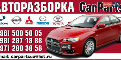 Авторазборка CarParts Авторазборка CarParts