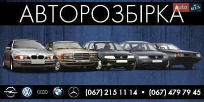 Авторазборка Авторазборка