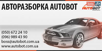 Авторазборка Autobot Авторазборка Autobot