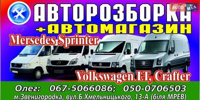 Авторазборка ВСЕСВИТАВТО Авторазборка ВСЕСВИТАВТО