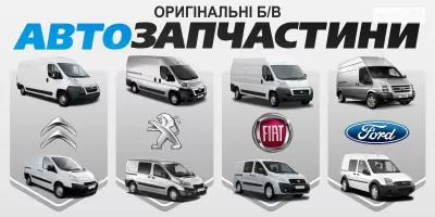 автошрот івано франківськ peugeot