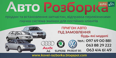 Авторазборка KOVEL-RAZBORKA Авторазборка KOVEL-RAZBORKA