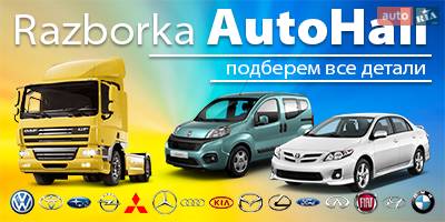 Авторазборка Razborka AutoHall Авторазборка Razborka AutoHall