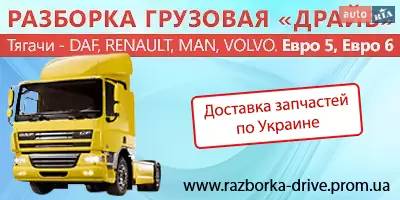 Авторазборка Грузовая разборка Драйв Авторазборка Грузовая разборка Драйв