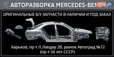 Авторазборка MercedesKH Авторазборка MercedesKH