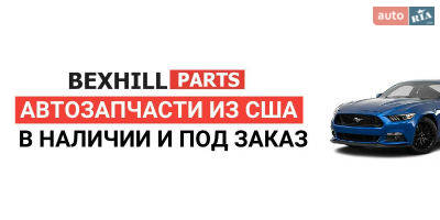 Авторазборка Bexhill Parts Авторазборка Bexhill Parts