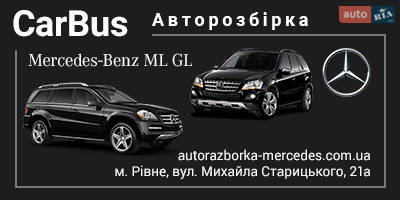 Авторазборка Разборка Mercedes ML W164 / GL X164 Авторазборка Разборка Mercedes ML W164 / GL X164