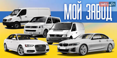Авторазборка МОЙ ЗАВОД Авторазборка МОЙ ЗАВОД