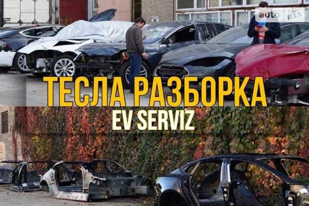 Авторазборка Tesla Model S Model X Model 3 Model Y Разборка запчасти Тесла Авторазборка Tesla Model S Model X Model 3 Model Y Разборка запчасти Тесла