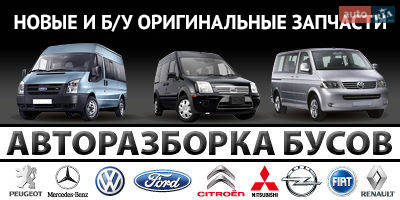 Авторазборка Бусов Авторазборка Бусов
